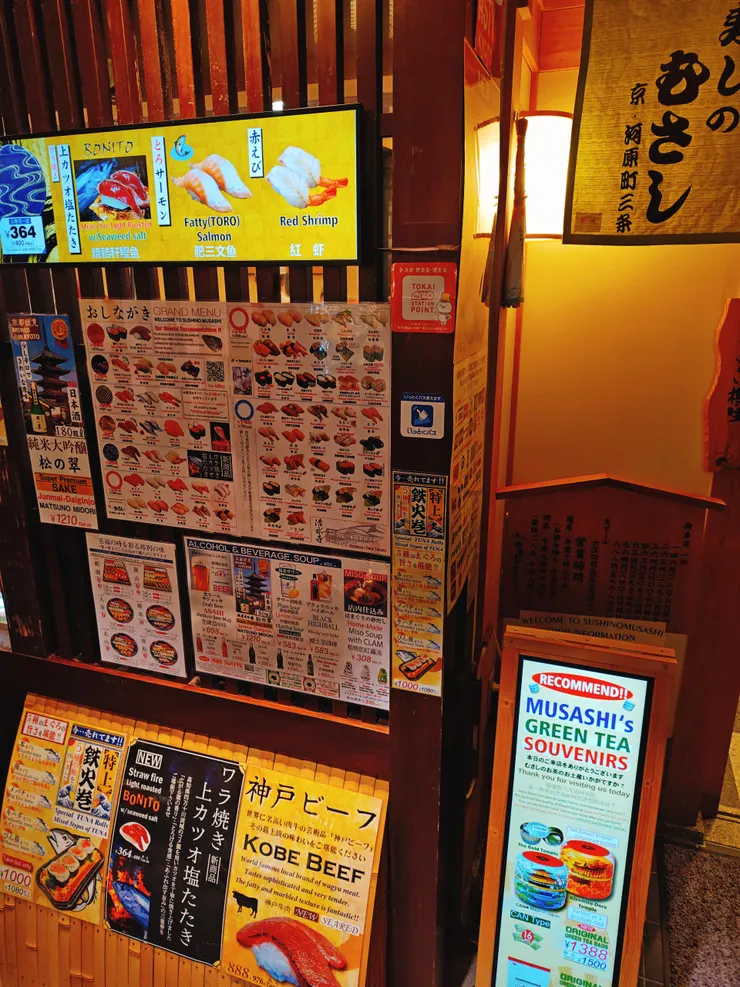 寿しのむさし 京都駅八条口店