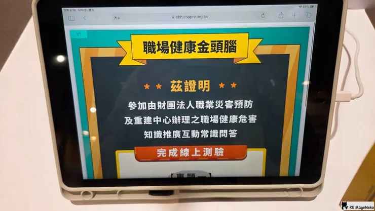 金頭腦證書