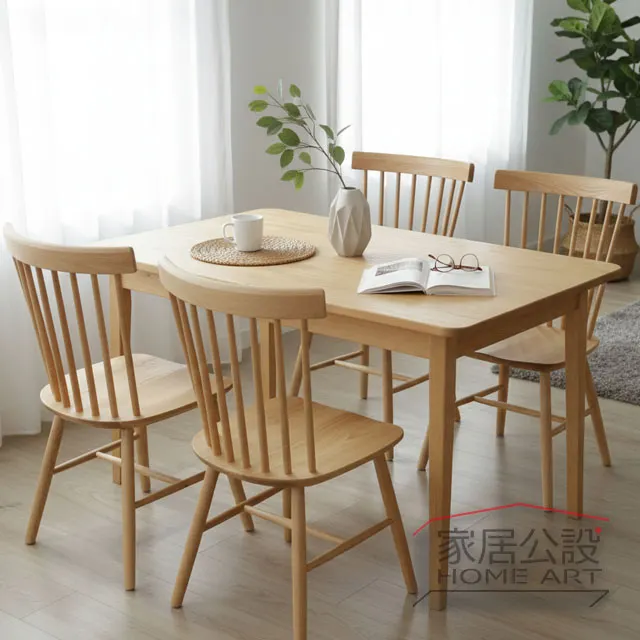 小空間必備 北歐風餐桌 搭配