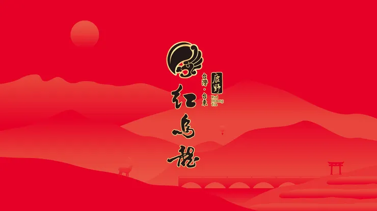 可染品牌設計作品