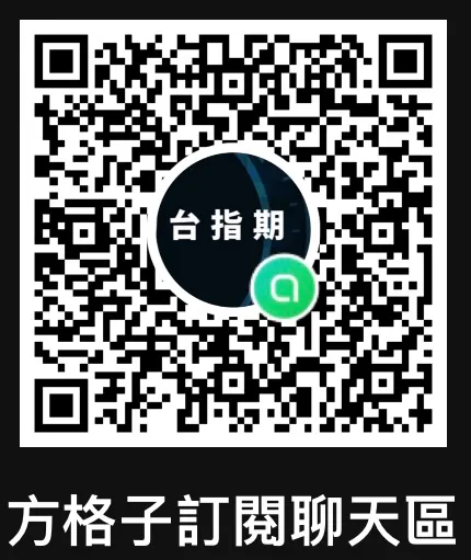 請打上與方格子訂閱一樣的名字
