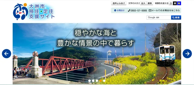 圖片來源：大洲市官網