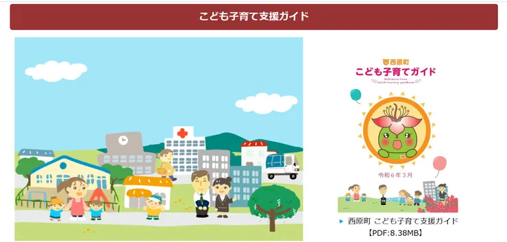 圖片來源：西原町官網