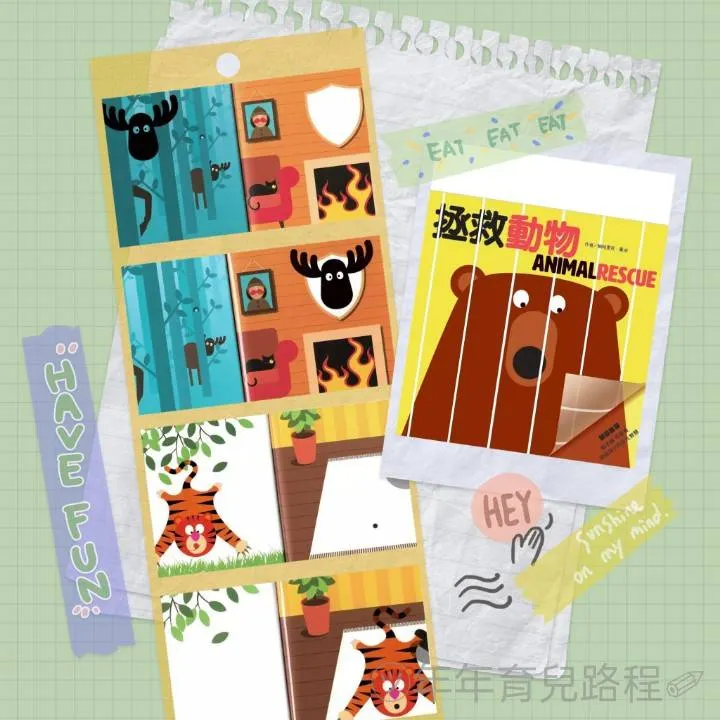 創意啟蒙膠片系列-拯救動物