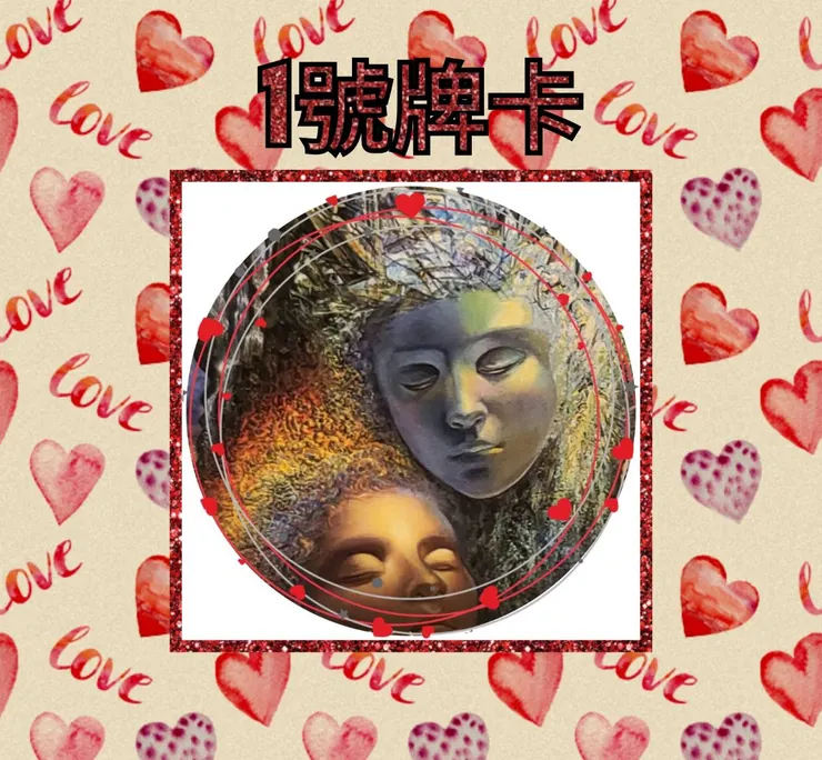 1號牌卡