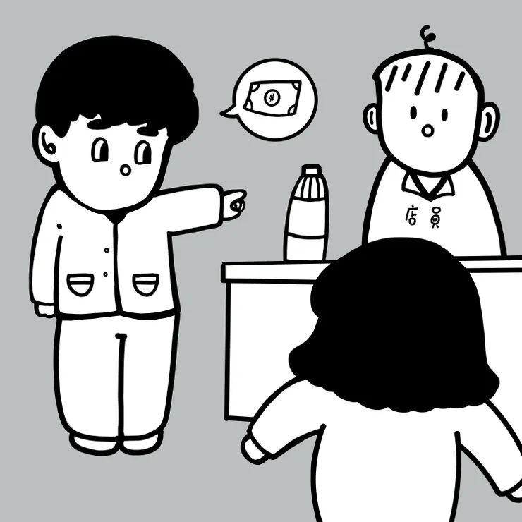 第一次約會時,就算只是一瓶飲料都要AA制, 好摳門！！！