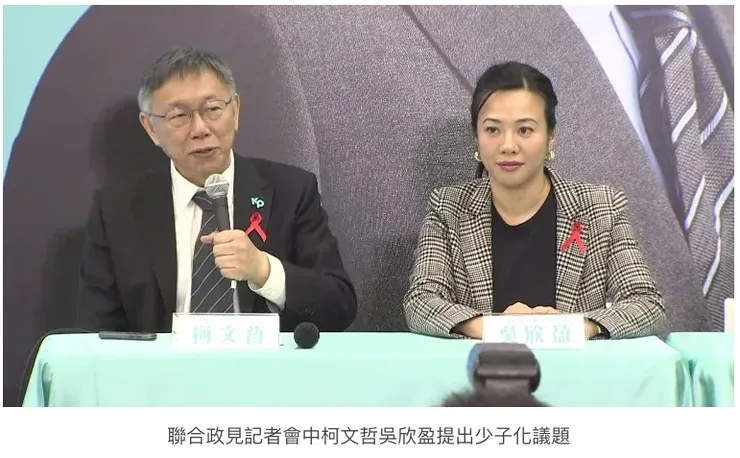 柯文哲和副手一同現身聯合政見記者會，發表少子化解決辦法