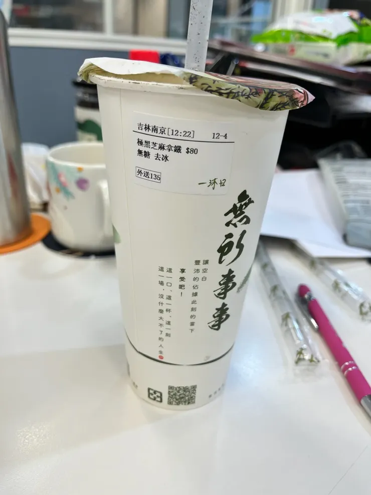 黑芝麻肥呀~營養素60%以上都脂肪🤣。