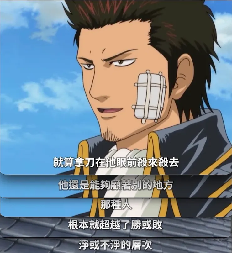 第9話「銀時VS土方篇」