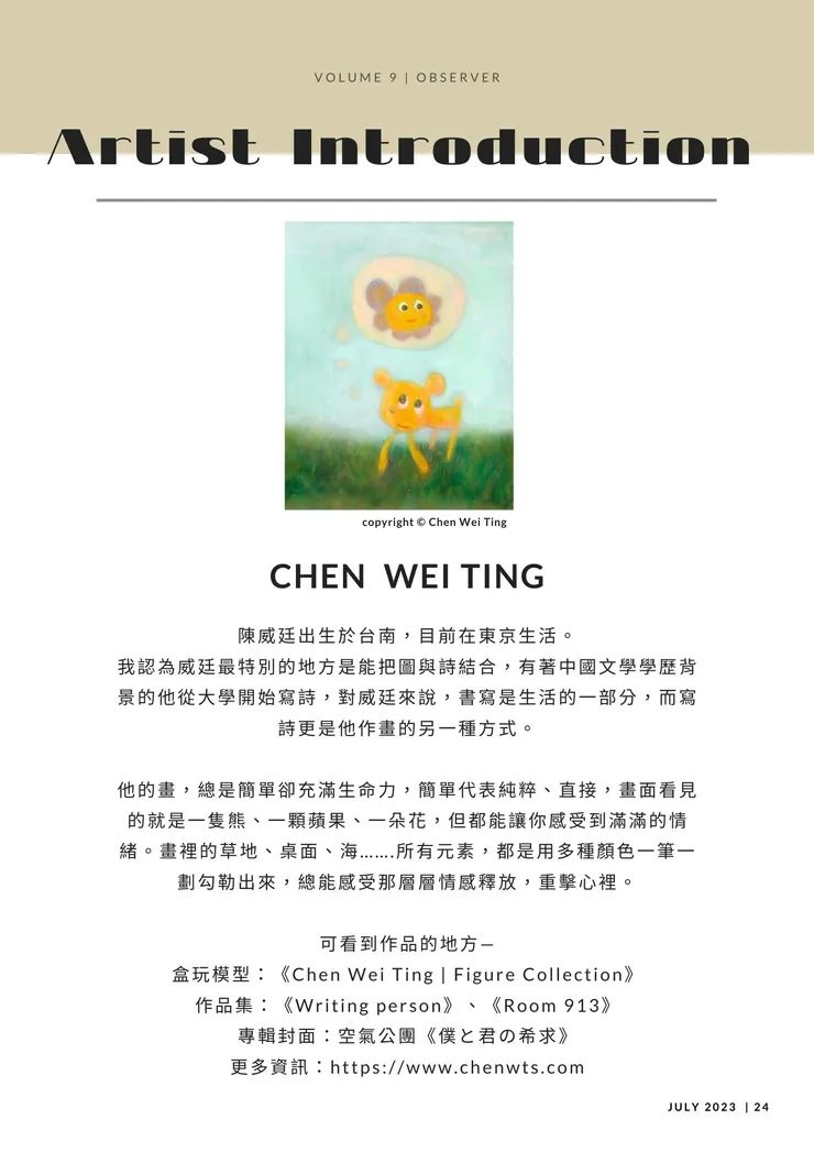 vocus｜新世代的創作平台