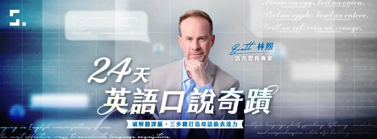 要分享的就是這堂超過兩萬人購買的超爆紅課 !