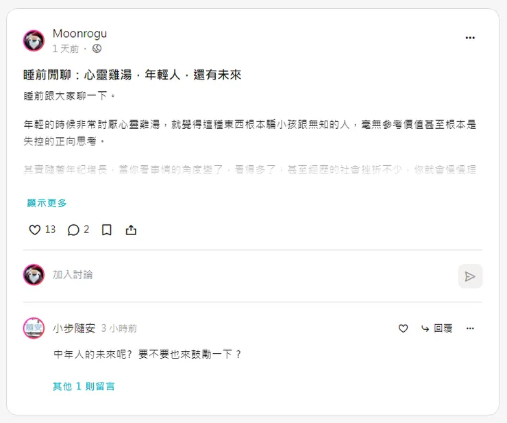 vocus｜新世代的創作平台