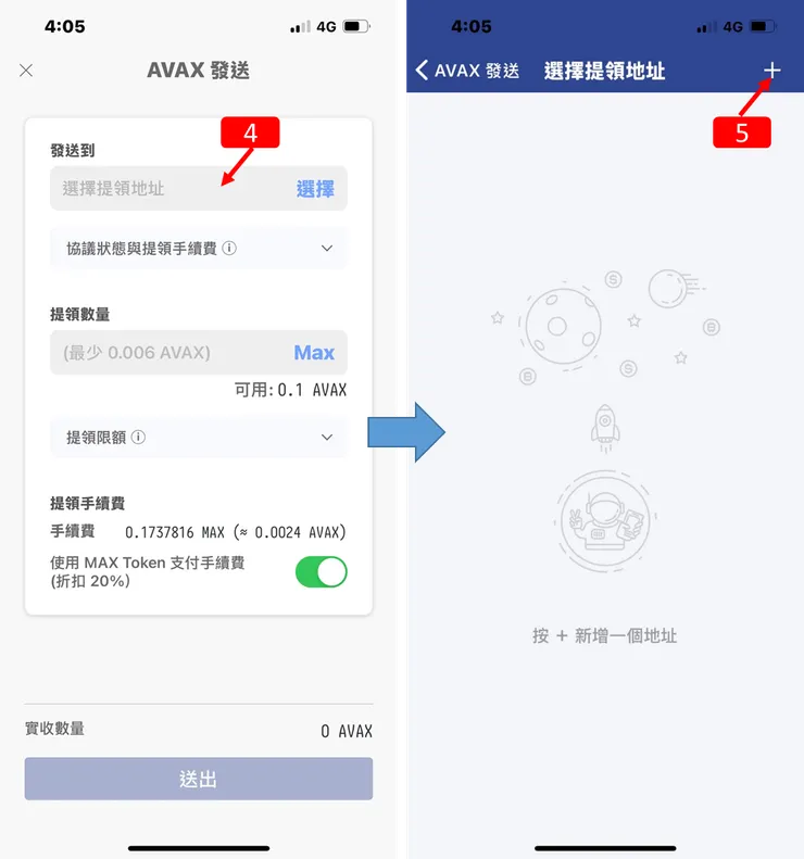 鏈遊｜楓之谷N（MapleStory N） 5/15 開服！AVAX買入、提幣教學