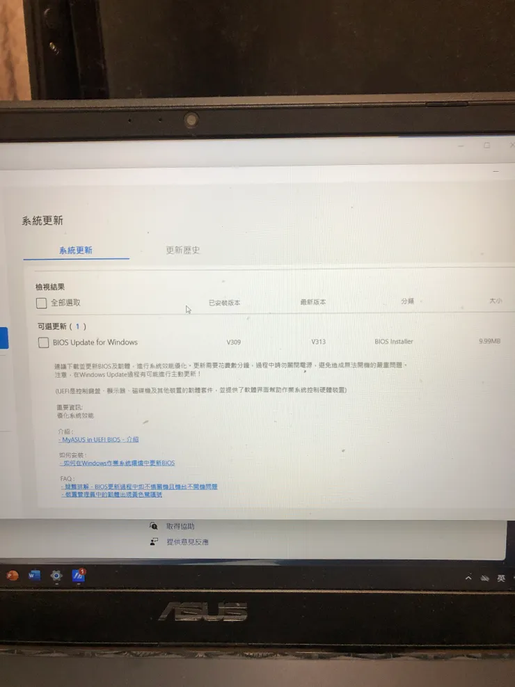 錯誤訊息出現，明確的提示到沒偵測到電池，無法進行更新。