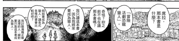 台版竟然把書名翻成「恐龍??獵人」...個人覺得有點超譯，以下採用「D獵人」這個翻譯。