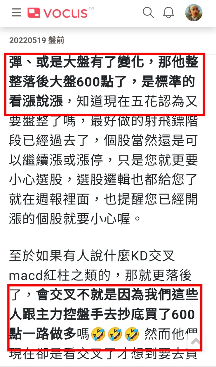 vocus｜新世代的創作平台