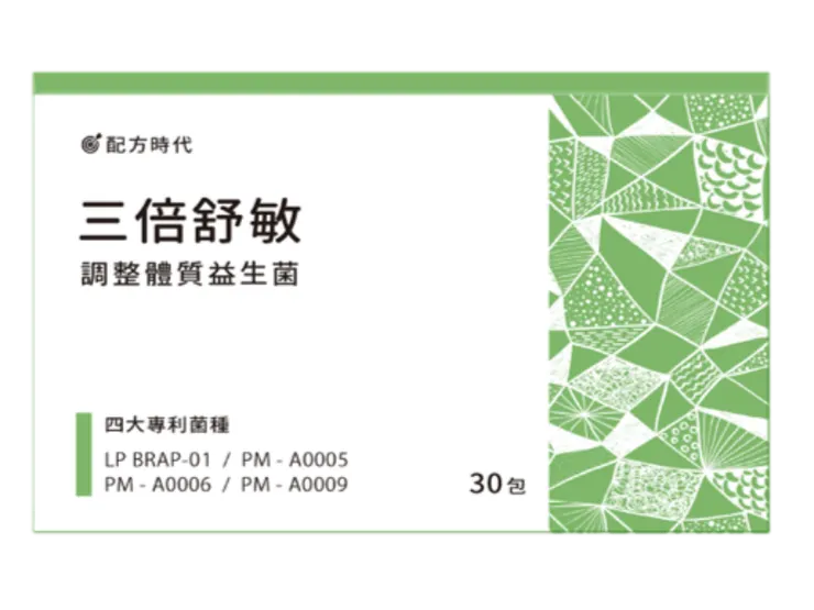 鼻子過敏益生菌選手9：配方時代三倍舒敏益生菌