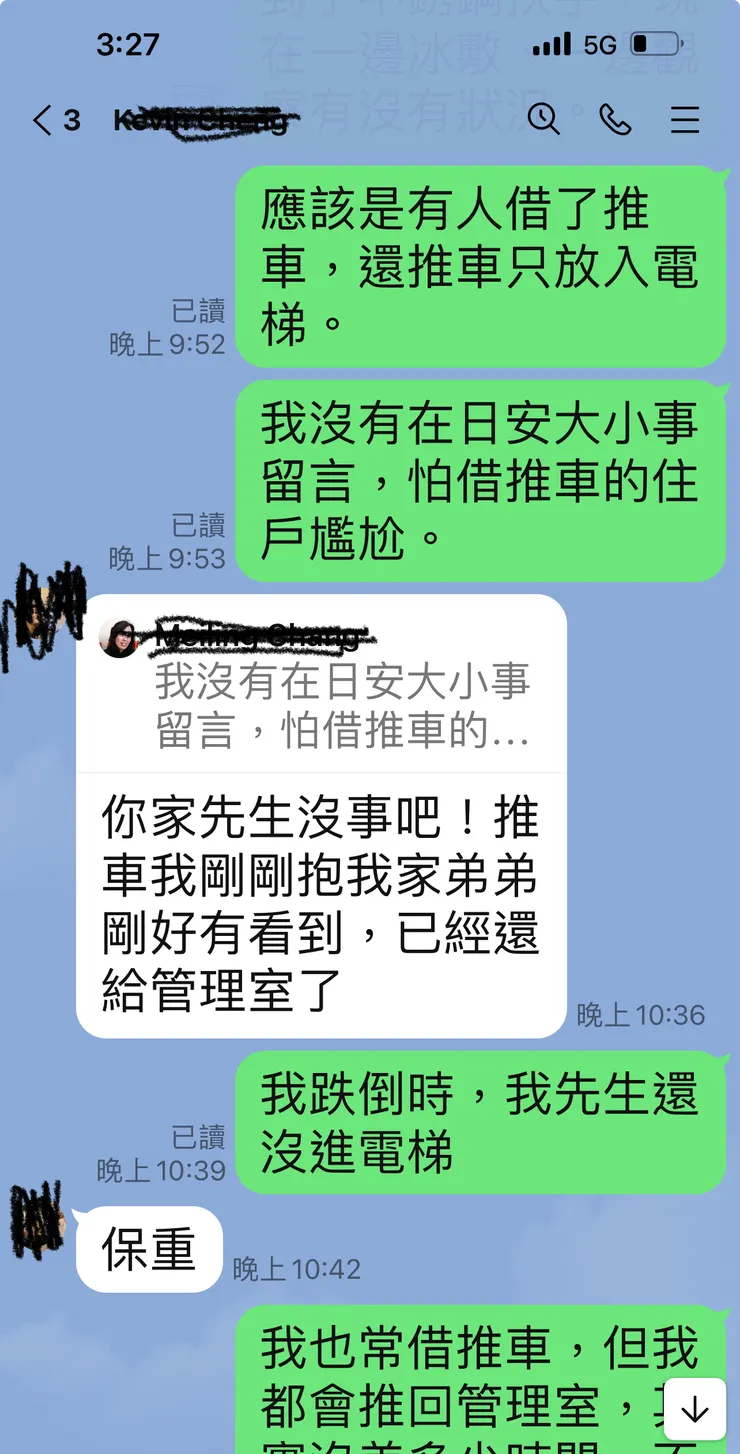 與前主委的對話