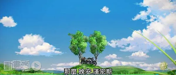 最後一話的部分,則是以拉遠全景的長鏡頭結束了奇諾之旅。