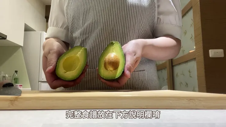 將酪梨切成3mm大小的丁狀
