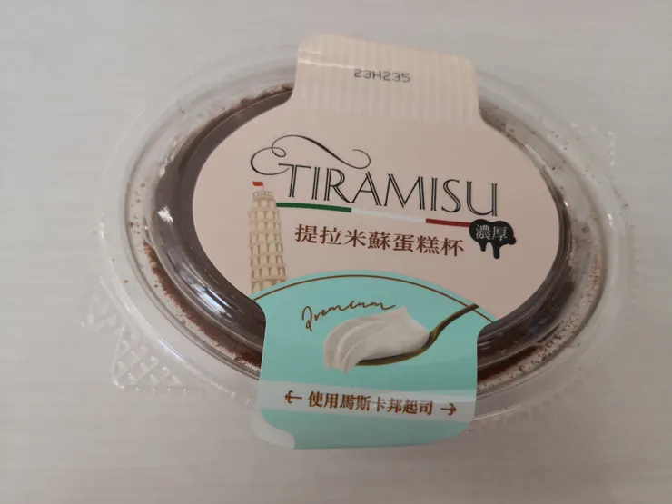 提拉米蘇蛋糕杯