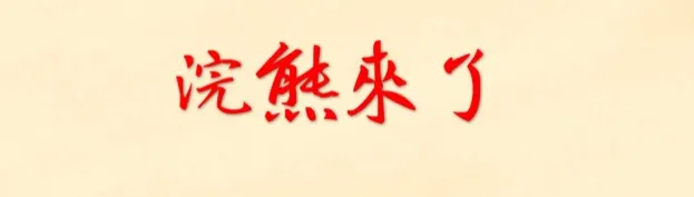 浣熊爬格子的沙龍