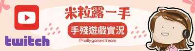 https://www.youtube.com/@millygamestream