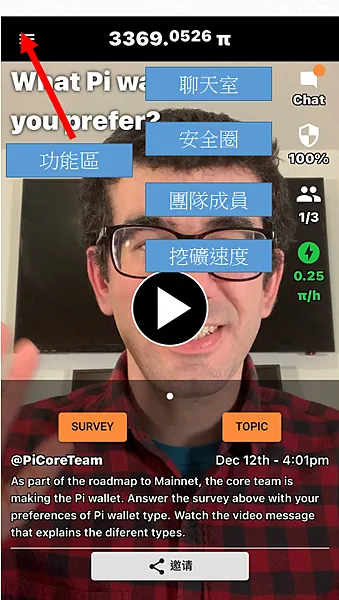 Pi Network｜Pi app 免費手機挖礦 介紹 教學 註冊