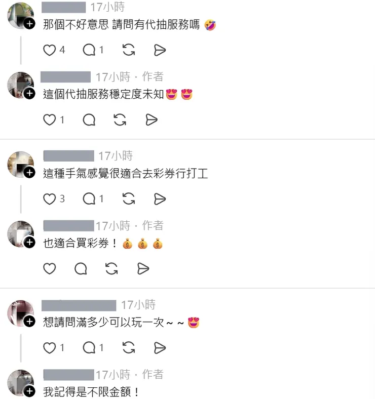 女網友代抽表現超強,引發網友們熱烈討論。圖/葉佳欣翻攝、後製