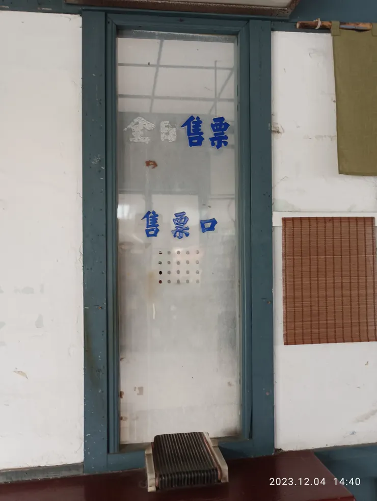 竹田驛站日治時期