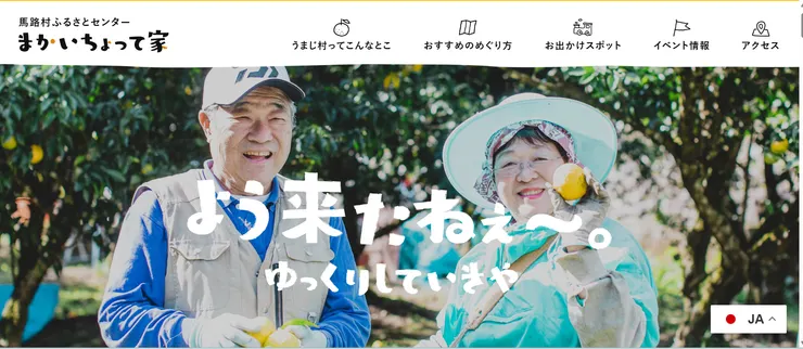 圖片來源:馬路村官網