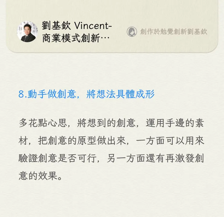 vocus|新世代的創作平台