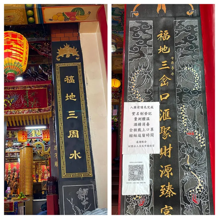 「福佑宮」的兩副對聯，說明了昔日的地景地貌