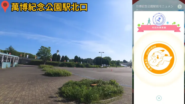 萬博紀念公園駅北口
