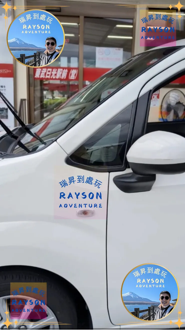 Nippon Rent A-Car 東武日光店