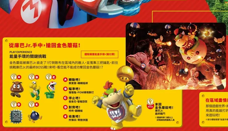 關鍵挑戰小遊戲