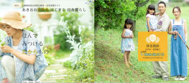 圖片來源：安芸太田町官網