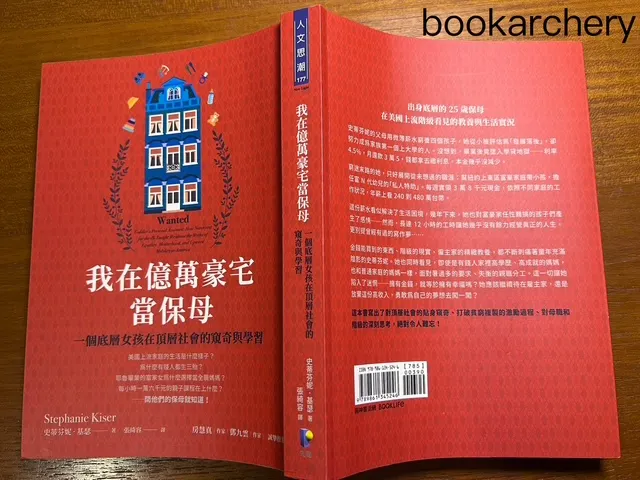 我在億萬豪宅當保母，photo by bookarchery