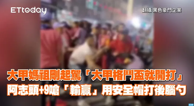 圖片摘自ETtoday新聞雲