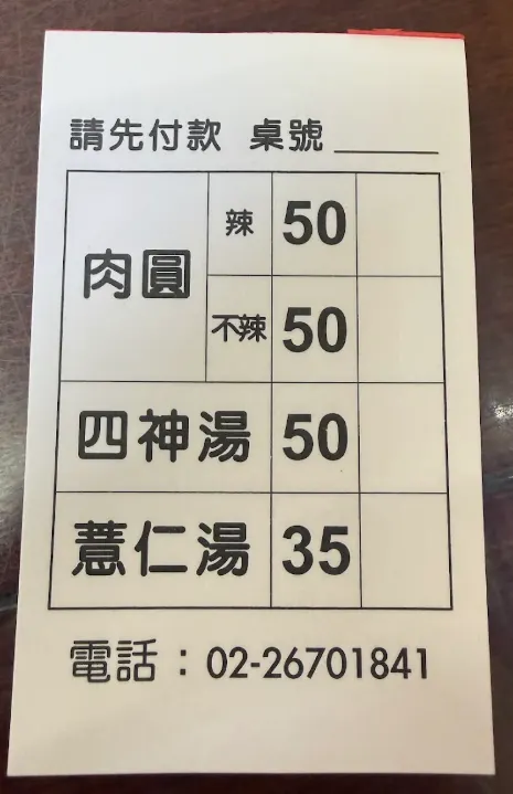 菜單非常地簡單明瞭,而且尺寸比手掌還小,非常可愛!