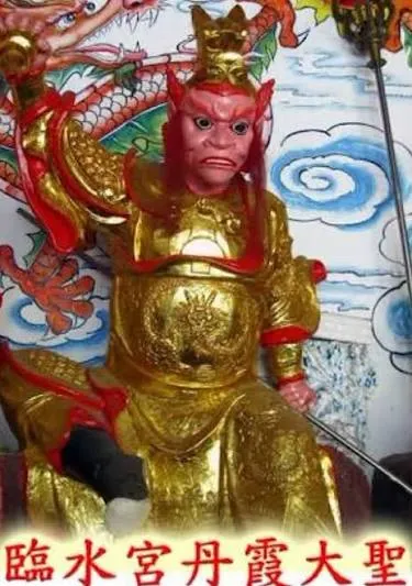 丹霞大聖（圖片截圖於網路）