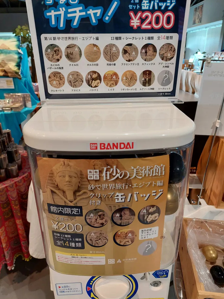 胸針扭蛋機
