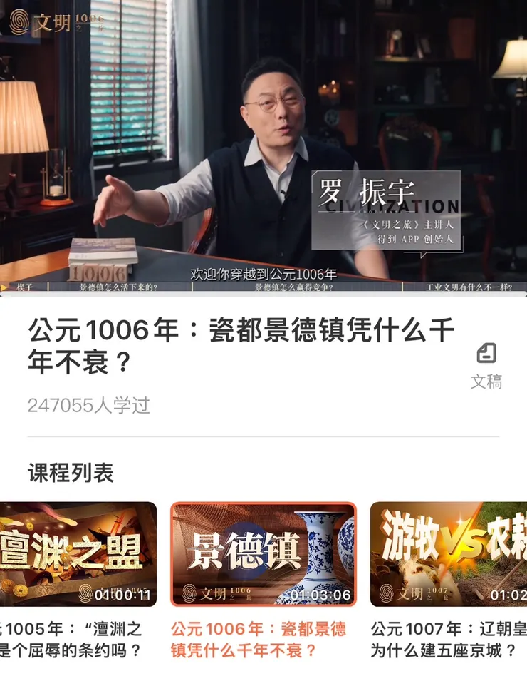 景德鎮瓷器產業