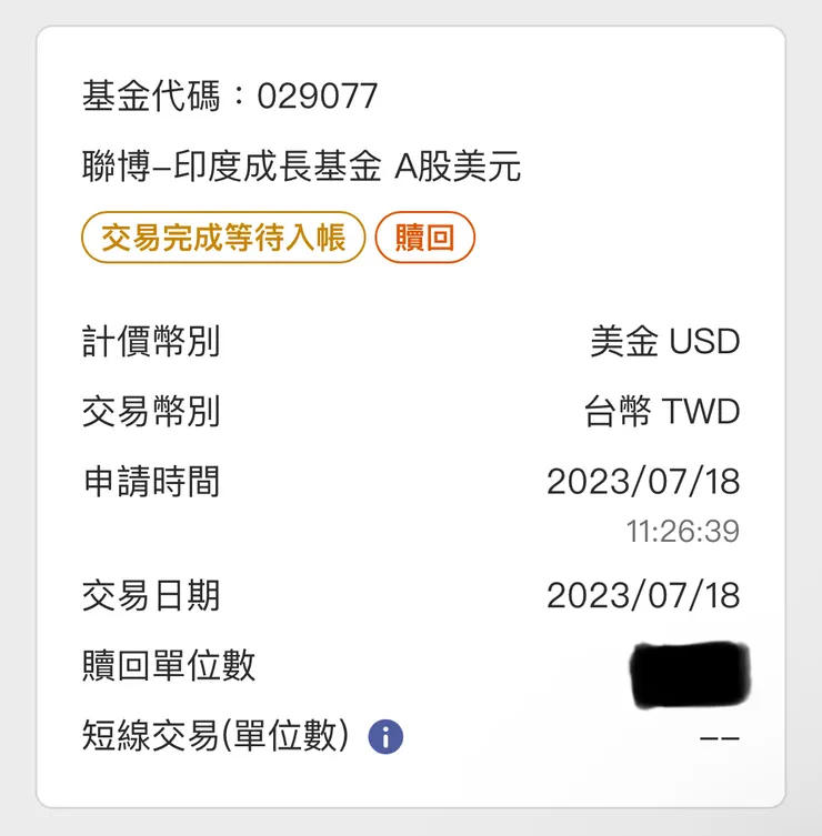 印度老闆發薪水