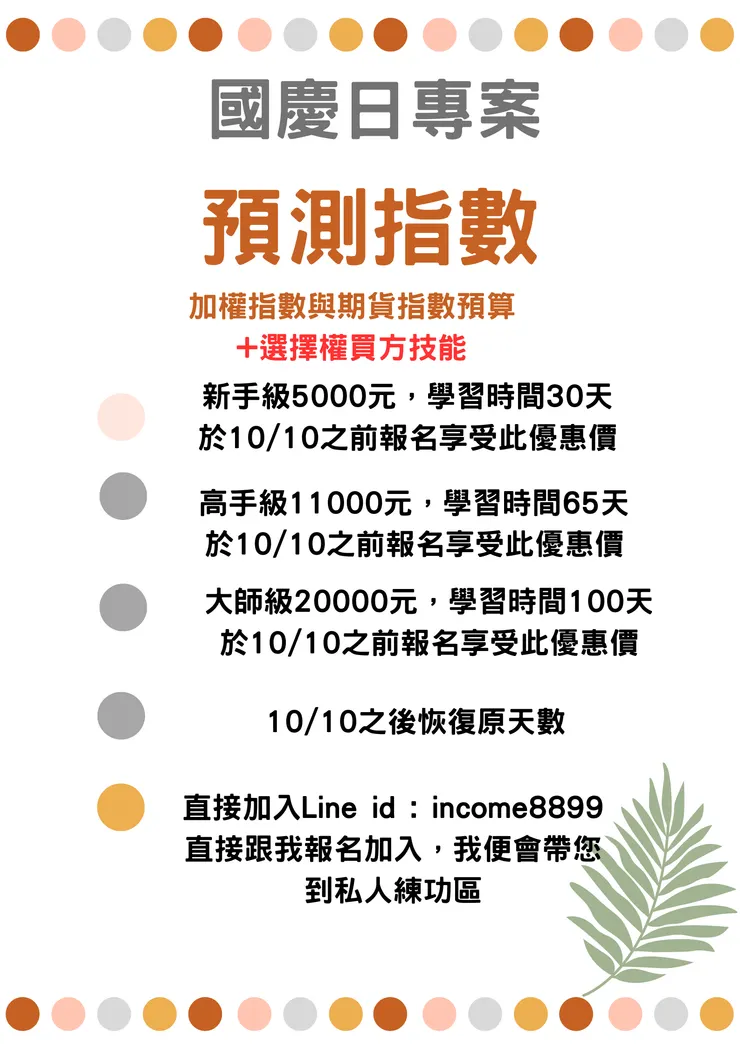 老會員享有4000元首月，次月5000