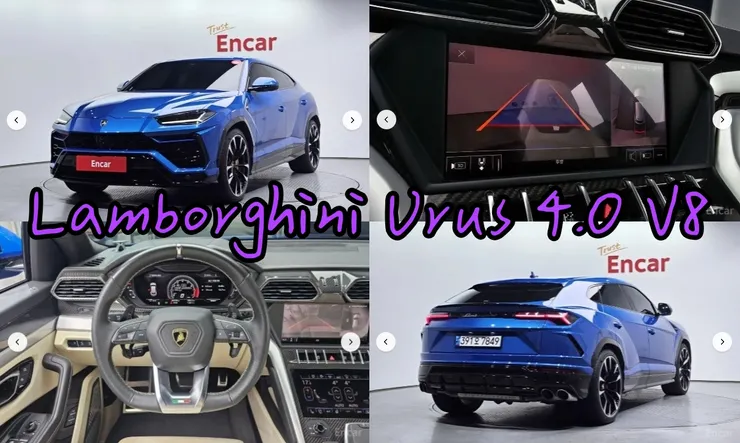 韓規Lamborghini Urus 4.0 V8外匯車。代辦Lamborghini Urus 4.0 V8韓規外匯車車源分享。