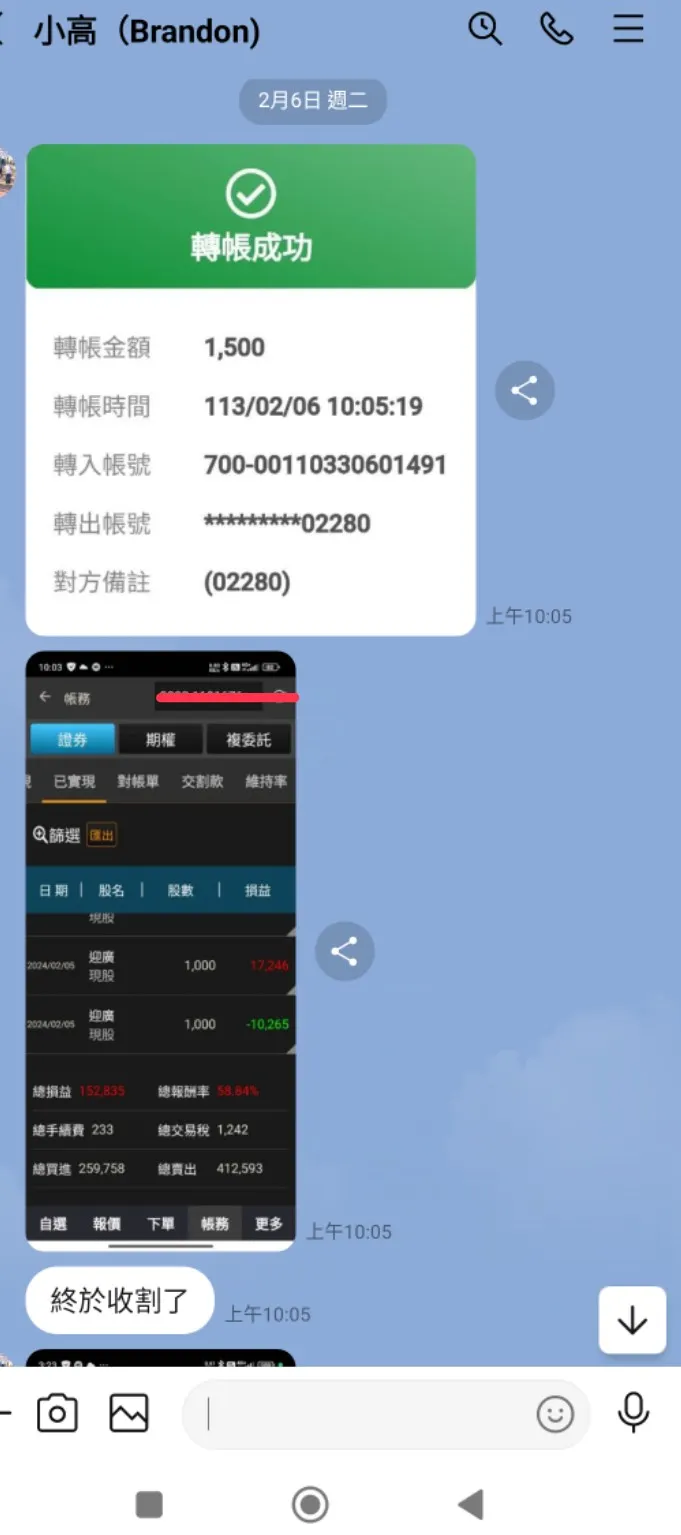 謝謝小高斗內1500元，開心~