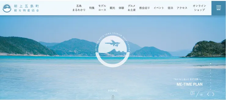 圖片來源：新上五島町官網