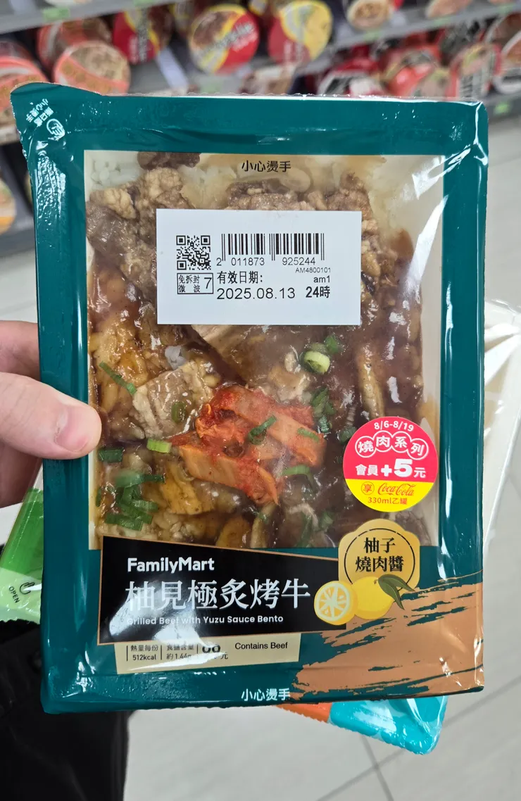 加了柚子燒肉醬好特別第一次看到