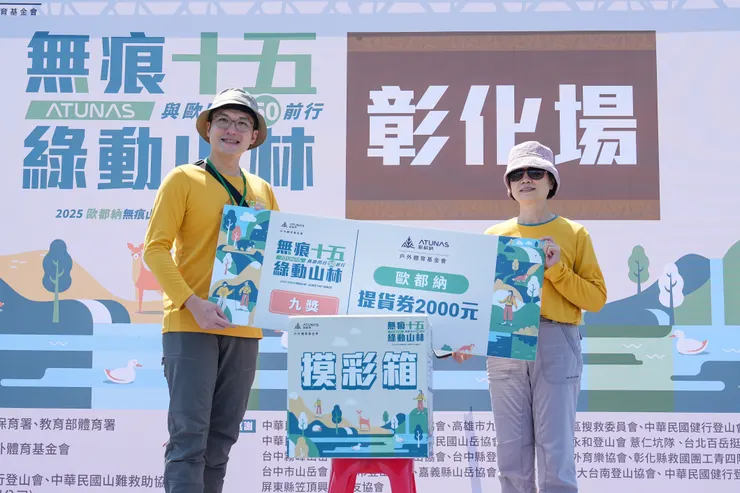 很榮幸與吳總一同進行抽獎活動